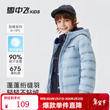 雪中飞童装儿童轻薄羽绒服男童新款中大童女童薄款外套冬 冰蓝色（印花款） 160