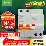 施耐德电气 空开带漏电保护断路器A型2P C16A 空气开关带漏保EA9RN2C1630CAR