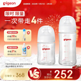 贝亲（Pigeon）新生儿玻璃奶瓶套装(160mlS号奶嘴+240mlM号奶嘴) 1-3个月