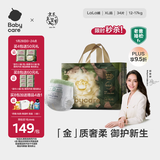 babycare金山茶花拉拉裤XL34片(12-17kg)婴儿尿不湿超薄透气新生柔花苞裤