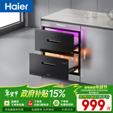 海尔（Haier）115L消毒柜家用嵌入式 大容量 双二星级 紫外线+光波巴氏消毒0臭氧 母婴消毒碗柜童锁保护12LCS 