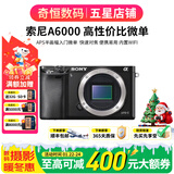 索尼A5100  A6000 A6300 A6400 A6100 A6600 A6700 二手微单相机新手4k视频 99新  A6000单机 颜色随机