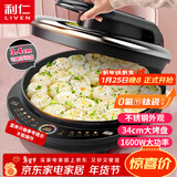 利仁（Liven）电饼铛0氟超耐磨加深加大家庭用电饼档双面加热烤肉锅煎饼锅三明治早餐机大尺寸电煎锅LR-J8345