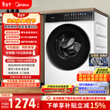 美的（Midea）轻净直驱 滚筒洗衣机全自动 10公斤 变频 蒸汽除菌螨 筒自洁 MG100V930DE 以旧换新 京东自营