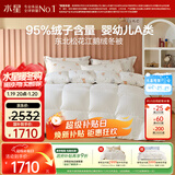 水星家纺羽绒被95%白鹅绒被子冬季加厚春秋被芯双人羽绒被200×230cm-500g