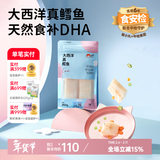 萌小丸大西洋真鳕鱼去皮去刺独立小包装鳕鱼块宝宝婴幼儿童辅佐食材