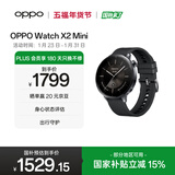 OPPO Watch X2 Mini 星野黑【国家补贴】孙颖莎同款 oppo手表男女智能运动健康手表