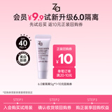 姬芮（ZA）【会员专享】隔离体验装中小样（非卖品，介意慎拍） 【试用装】6.0紫隔离5g