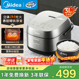 美的（Midea）电饭煲4l/5升家用ih立体加热1300W大火力香甜精铁厚釜智能电饭锅柴火饭上盖可拆3-4-5-6-8-10个人 3L 【线下同款】仿古IH灶火 | 3种口感