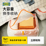 宜家（IKEA）PARKLA派克拉储物袋整理袋收纳袋衣物手提被子搬家便携学生宿舍 储物袋55x49x19cm