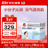 双心（Doppel herz）小分子水解胶原蛋白非肽精华口服液紧致皮肤美白VC维生素E果味饮