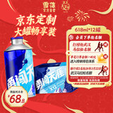 雪花啤酒勇闯天涯新品清爽口感618ml*12罐整箱马口铁桶新年送礼聚会