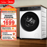 美的（Midea）轻净直驱 滚筒洗衣机全自动 10公斤 变频 蒸汽除菌螨 筒自洁 MG100V930DE 以旧换新 京东自营