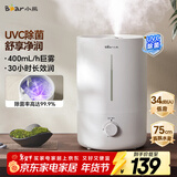 小熊（Bear）【UVC除菌】空气加湿器家用 婴幼儿专用卧室鼻炎静音除菌大雾量 桌面小型空调加湿器JSQ-Z50G2