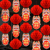 新新精艺元宵节灯笼2026年新年装饰教室马年装饰福字年会氛围布置