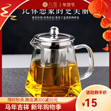八玺（BAXI）耐高温泡茶壶大容量茶具套装过滤加厚煮茶壶烧水壶玻璃壶电陶炉 350ml（适合1-2人） 超厚玻璃茶壶（可电陶炉/明火加热）