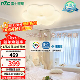 雷士（NVC）LED卧室护眼吸顶灯奶油风高级感轻奢儿童房灯饰灯具