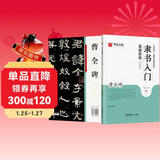 华夏万卷毛笔字帖 隶书入门基础教程曹全碑升级版 成人初学者毛笔书法教程字帖学生毛笔软笔隶书字帖