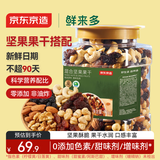京东京造 原味混合坚果果干1.1kg每日坚果果干营养烘烤非油炸罐装零食干果
