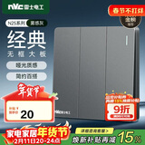 NVC雷士电工 开关插座 三开双控86型暗装墙壁开关面板 N25雾感灰