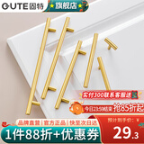 固特（GUTE）【实心黄铜】拉手柜门现代简约衣柜橱柜抽屉柜子金色门把中式配件 626-160 金色 黄铜