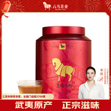 八马茶业红茶 武夷山正山小种一级 250g罐装