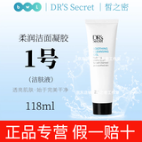 皙之密直营店正品皙之密DR'S Secret全美洗面奶防晒霜眼霜面膜水乳套装 大1号 柔润洁面凝胶118ml刮码