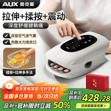 奥克斯手部按摩器腱鞘手掌手腕手心手指按摩器经络揉捏电动按摩仪中秋节礼品礼物送父母长辈送爸爸妈妈 S6顶配+揉按拉伸腱鞘+升级六大指仓+6大模式力度 高档礼品送爸妈老婆女友男女朋友