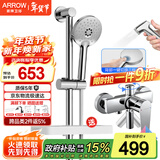 箭牌（ARROW）淋浴花洒套装 红点奖简易花洒全套精铜龙头增压花洒手持