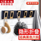 潜水艇挂衣钩墙上衣服挂钩一排门后玄关隐形挂衣架墙挂太空铝浴室挂件 黑色六宽钩(钩宽3.3厘米)1层