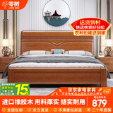 零树实木床进口橡胶木新中式卧室双人床【包安装】1.2m床 LJ-001