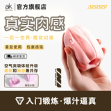 ak飞机蛋手动飞机杯便携名器隐形宿舍男用自慰器成人秋操杯生理玩具