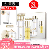 麦吉丽（Mageline） 素颜三部曲套装女白皙嫩肤淡化细纹补水保湿平衡水油紧致提亮 小样套装【干性及中性】 40%人选