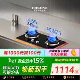 方太燃气灶天然气 家用嵌入式5.2kW* 猛火燃气灶 易清洁可调节 TX22