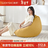 LUCKYSAC懒人沙发EPP豆袋 单人客厅阳台卧室飘窗小沙发座椅 标准款玉米黄
