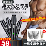 TrueX电动私处男士阴部剃毛器女性剃刮毛刀比基尼腋毛修剪鼻毛器脱毛仪除体毛去腿毛肛毛腋窝剪剃阴神 充电式 4种刀头多功能脱毛仪