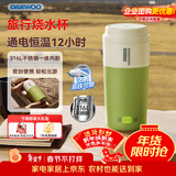 大宇（DAEWOO）便携式烧水壶 电热加热水杯 旅行电热水壶旅游保温杯恒温水壶婴儿316L不锈钢节日送礼D20S抹茶绿