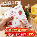 杰凯诺三明治开口包装纸肉夹馍纸袋汉堡纸手抓饼油袋18*18cm兔子款100张