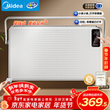 美的（Midea）【非凡尊享】取暖器家用 石墨烯语音电暖器 浴室壁炉 电暖气全屋升温 壁挂式欧式快热炉 HDT22TLR