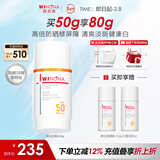 薇诺娜修白防晒清透美白防晒乳50gSPF50PA护肤品新年礼物