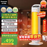 松下（Panasonic） 取暖器暖风机家用电暖气离子群净化制热电暖风ECO恒温节能电暖器摇头立式遥控电暖DS-P2012CW 【离子群净化除菌+升级双风机散热】