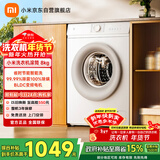 米家小米滚筒洗衣机全自动8公斤羊毛洗超薄机身智能洗一级能效租房国家补贴XQG80MJ110