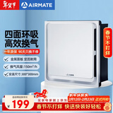 艾美特（AIRMATE）MV33H-11排气扇排风扇换气扇厨房卫生间集成吊顶抽风机