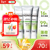 狮王（Lion）NONIO进口清新牙膏柑橘薄荷130g*3去口臭去黄去牙渍亮白护龈含氟