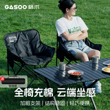 gosoo户外折叠椅露营椅子月亮椅靠背椅加棉懒人钓鱼椅便携野餐折叠凳子