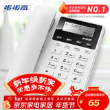 步步高（BBK）电话机座机 固定电话 办公家用 免电池 清晰通话 HCD213星辉白
