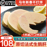 海泽鲜 AAA级法式鹅肝切片 新鲜原切真空装 宝宝婴儿辅食肥鹅肝 鹅肝切片500克（5-8片）净重