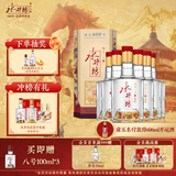 水井坊臻酿八号特调款 臻酿大师 梁朝伟推荐 浓香型白酒 宴请送礼 52度 500mL 6瓶 整箱装