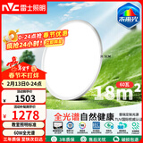 雷士（NVC）护眼吸顶灯具LED照明智能卧室书房高显全光谱儿童灯未来光天际