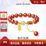 周大生【新年礼物】喜乐安康牌串珠红玛瑙玉髓手链国潮高级送老婆女友 红玛瑙手串（加购蛇年礼盒）